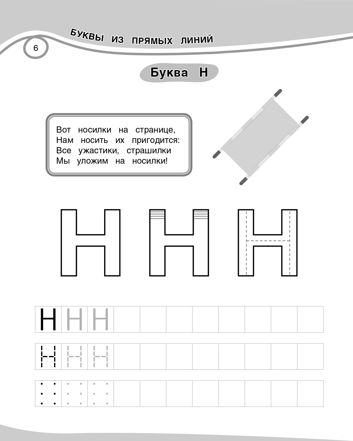 Grandes propositions de logo pour les enfants : pour les enfants de 4 à 6 lettres