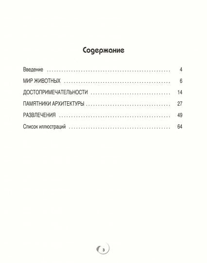 Удивительные точки
