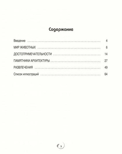 Удивительные точки