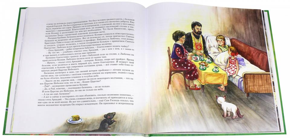 Зяблик и его друзья из деревни Палики, что на реке Жиздре