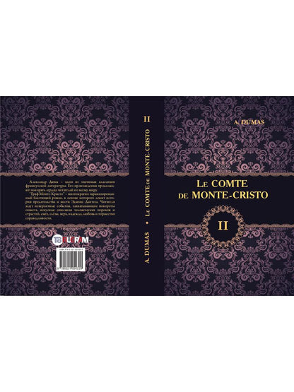 Le Comte de Monte-Cristo = Граф Монте-Кристо. À 4 т. Т. 2.: роман на франц.яз. Dumas A.