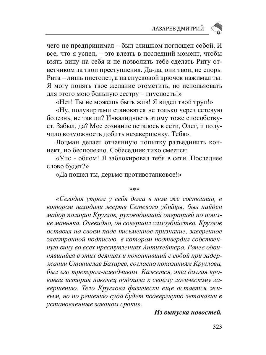 Российский колокол: литературный журнал. Вып. № 7-8, 2018