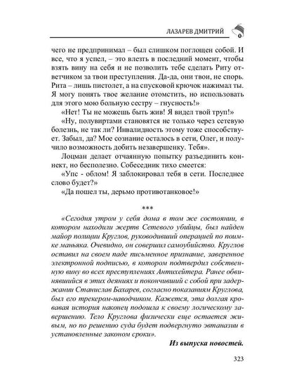 Российский колокол: литературный журнал. Вып. № 7-8, 2018