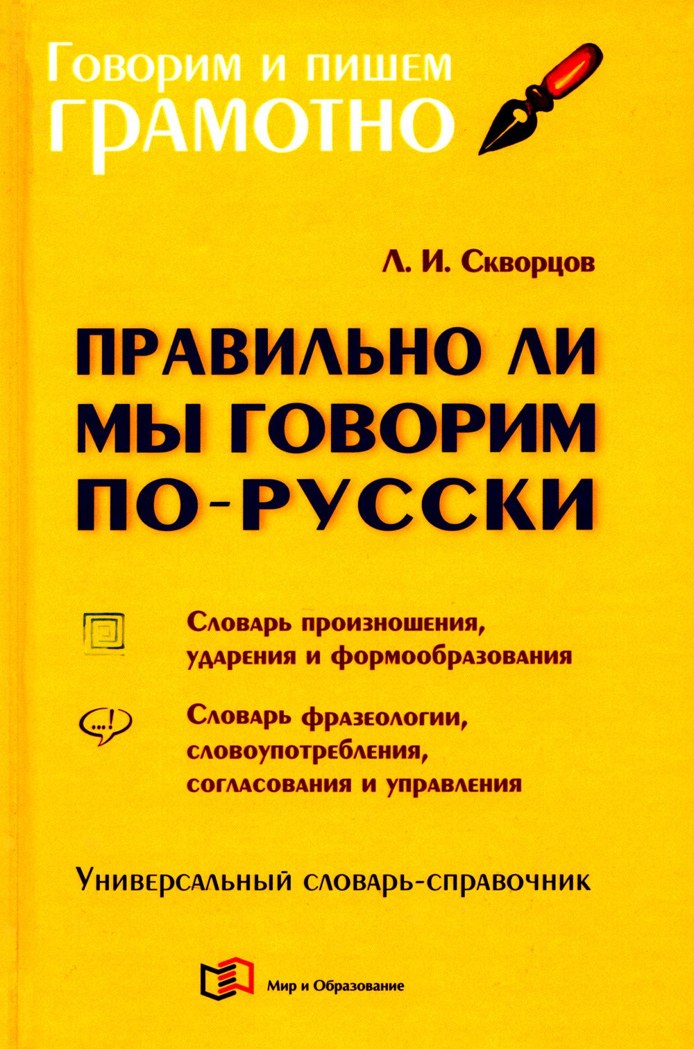 En fait, j'ai le gouvernement du pays : Le gouvernement russe universel. 5-е изд., испр.и перераб
