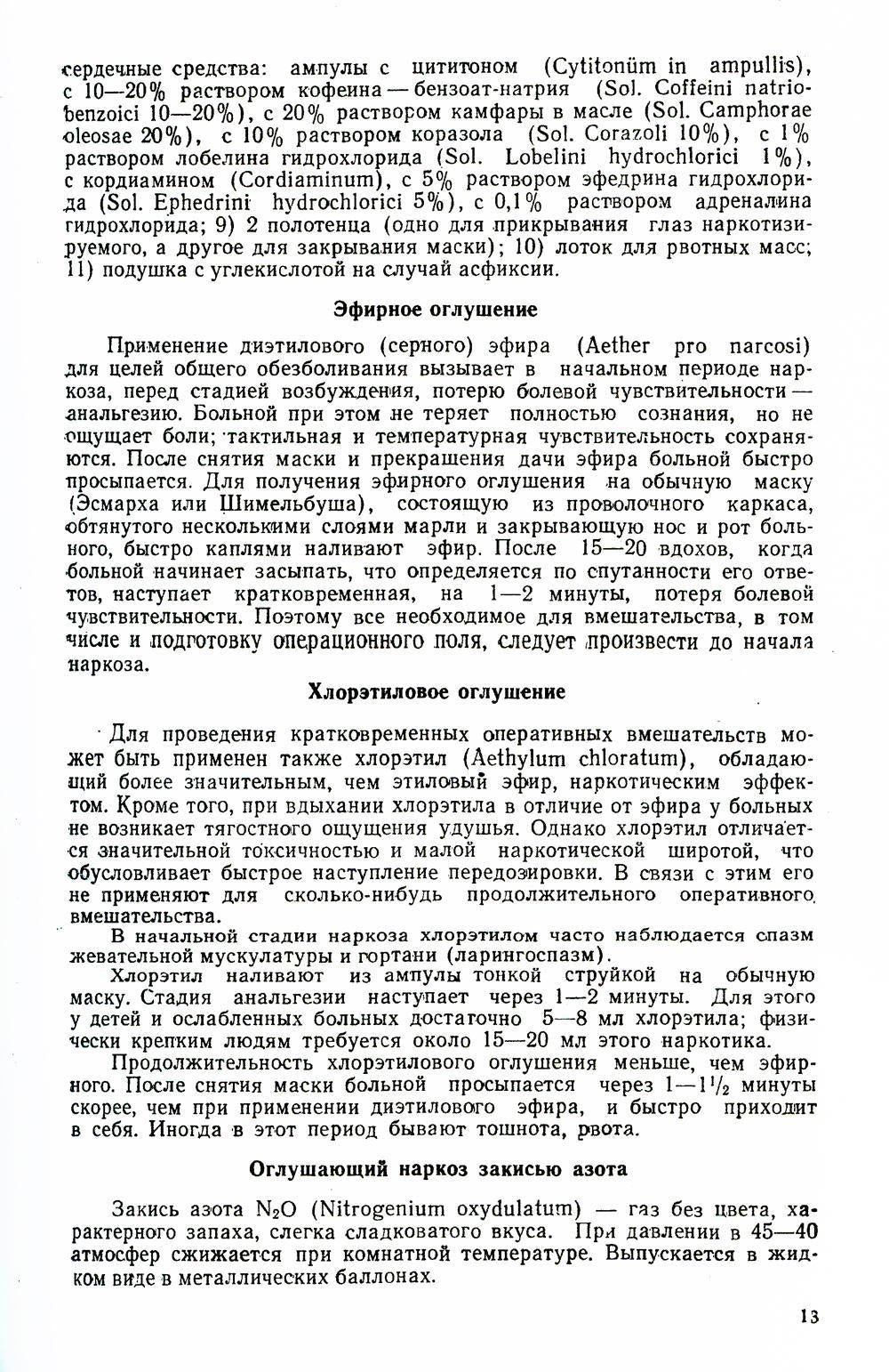 Хирургическая стоматология (репринтное изд.)