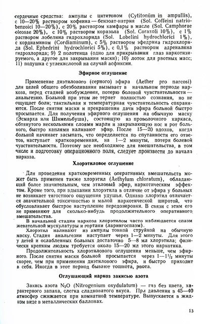 Хирургическая стоматология (репринтное изд.)