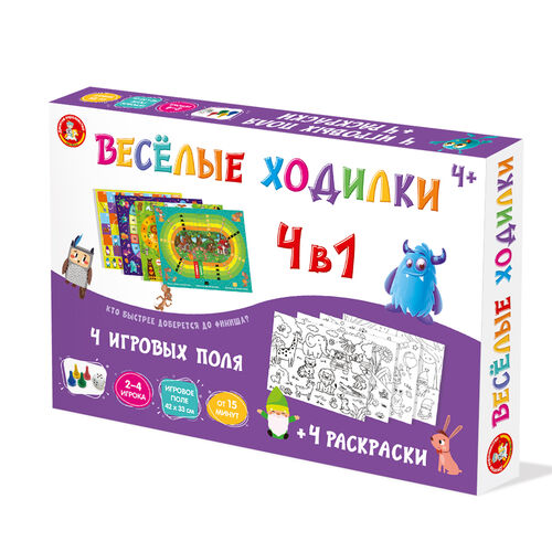 Игра настольная ходилка "Веселые ходилки 4 в 1" (ходилка-раскраска)