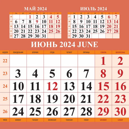Календарь символ года "Дракон" на 2024 год. Переплет на скрепке (285*285 мм) 12 листов