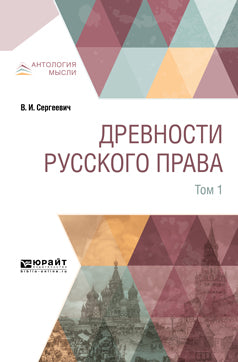 Le premier jour de la fête russe est de 4 t. Tome 1