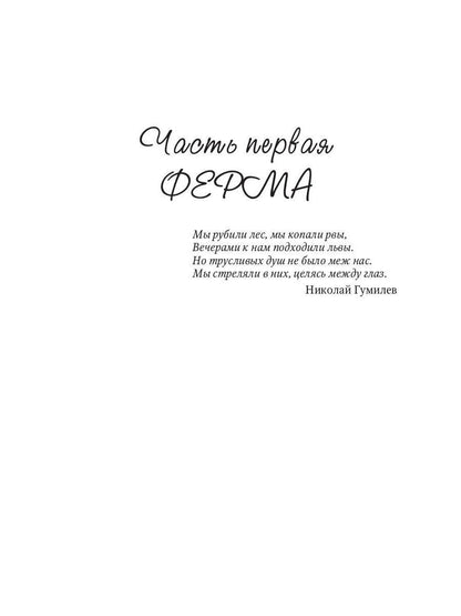 Ferma