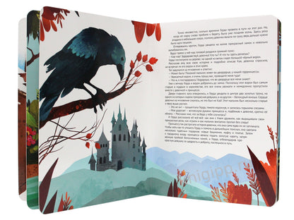 МАКСИ 235х315 7 разворотов книги на CARTONе. Снежная королева