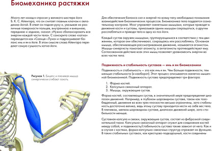 Clés pour les joueurs