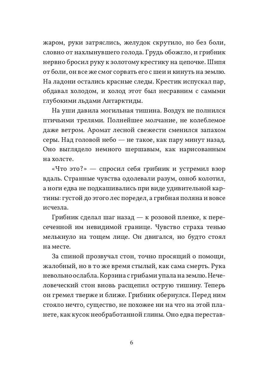 Чертово
