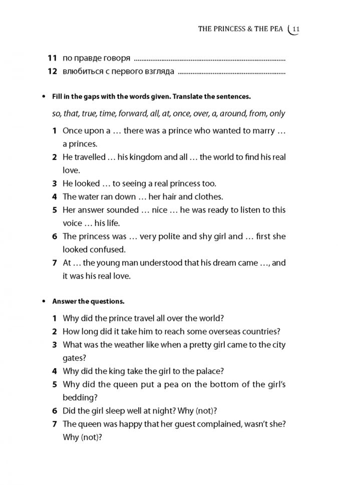 The World of Fairy Tales. Pre-Intermediate = Мир волшебных сказок (с упражнениями) Базовый уровень (англ.яз., адаптация М.А. Гацкевич)