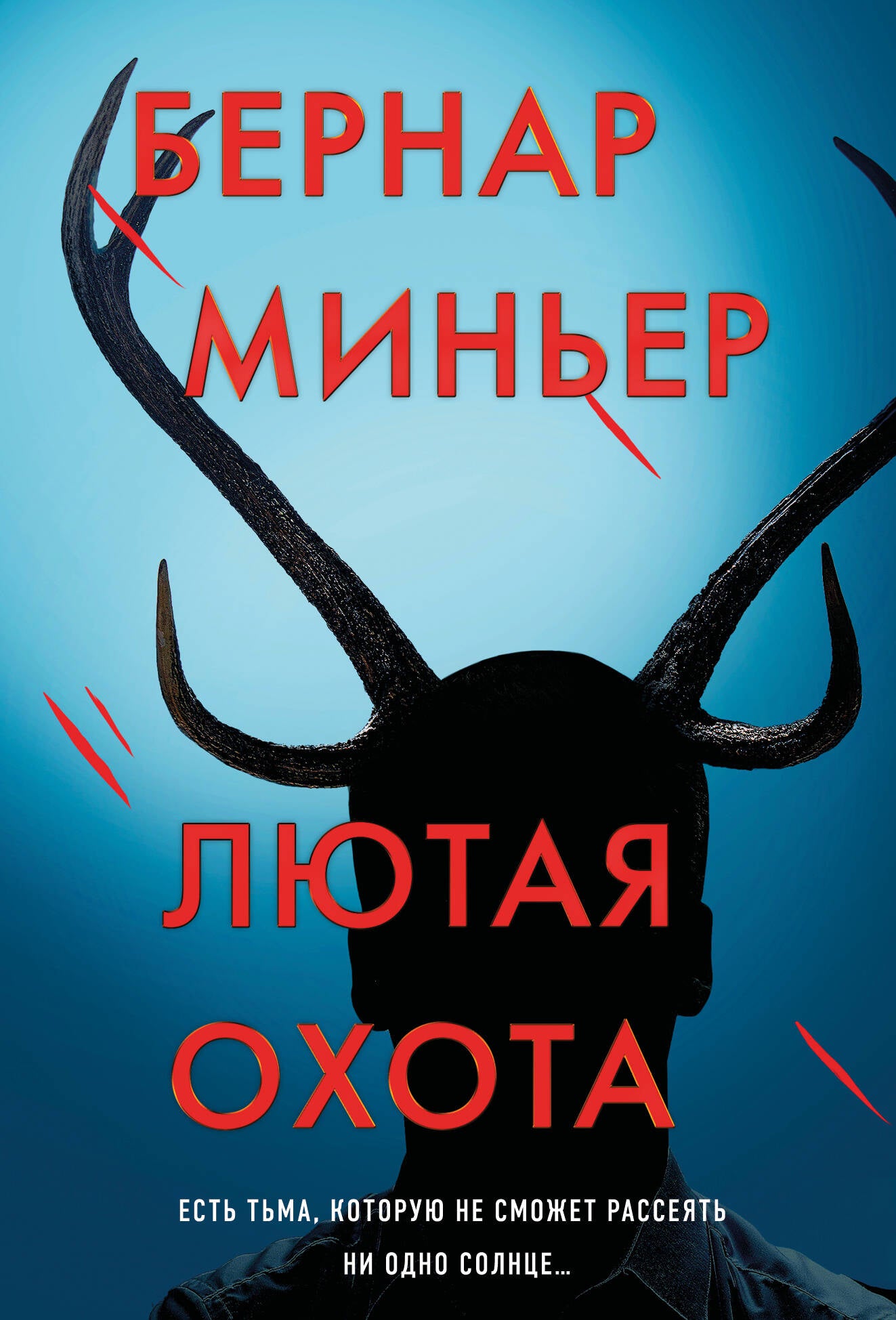 Belle ohotta