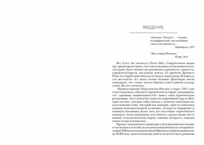 Graphique de Cavur : Chelovek, который создал Italie