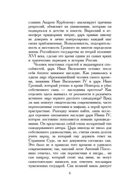 Сочинения
