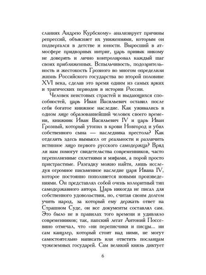Сочинения