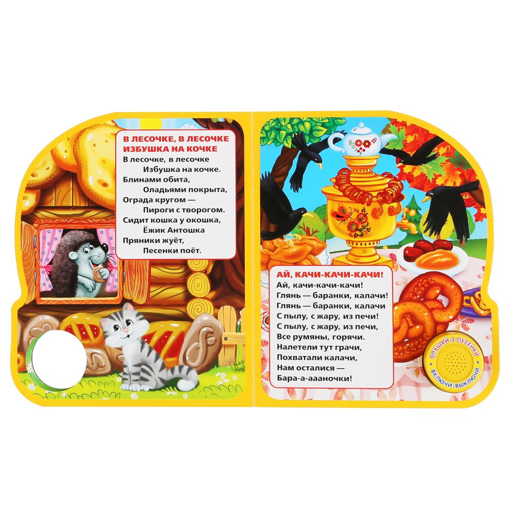 "Умка". Мишка косолапый (1 кн. 3 песенки). Format: 152x185mm. Contenu : 8 cartes. страниц в кор.24шт