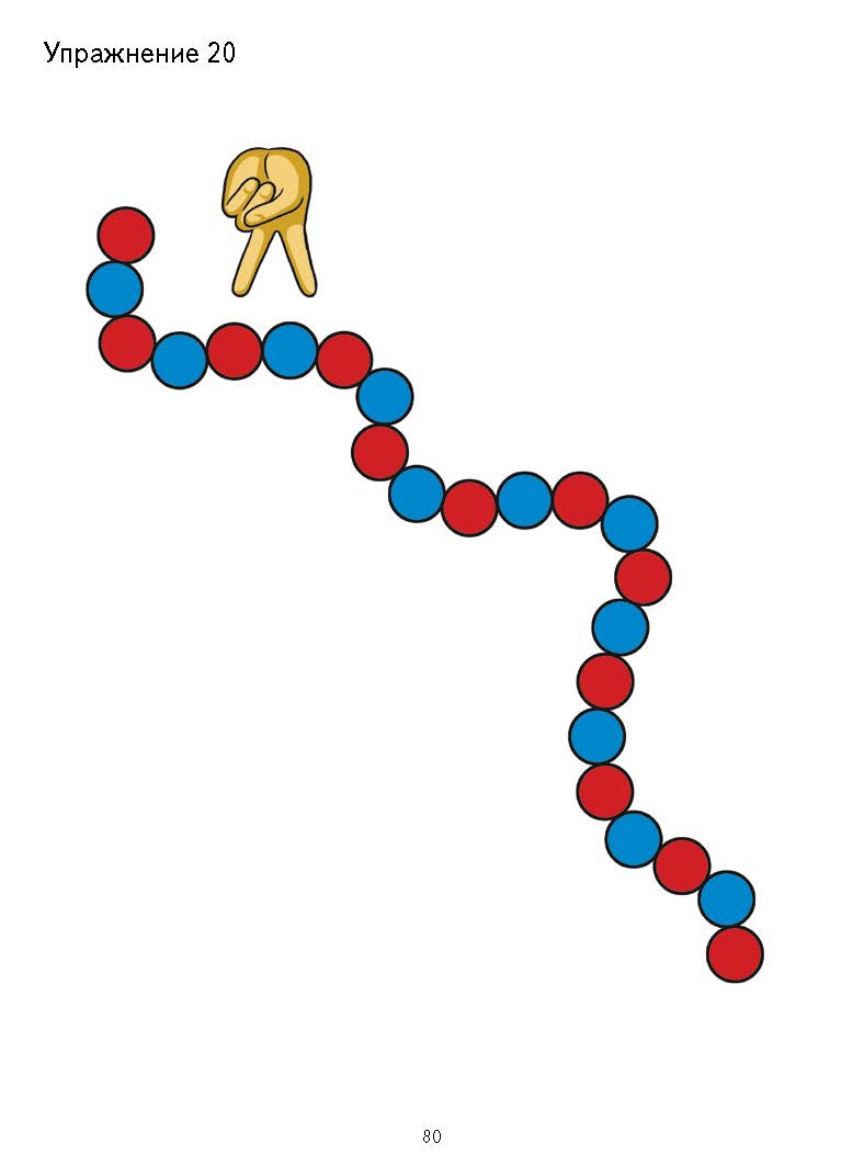 Логопедические уроки. Нейротренажёр: игры и упражнения. (4-7 лет). Методическое пособие с иллюстрациями. / Логвина.