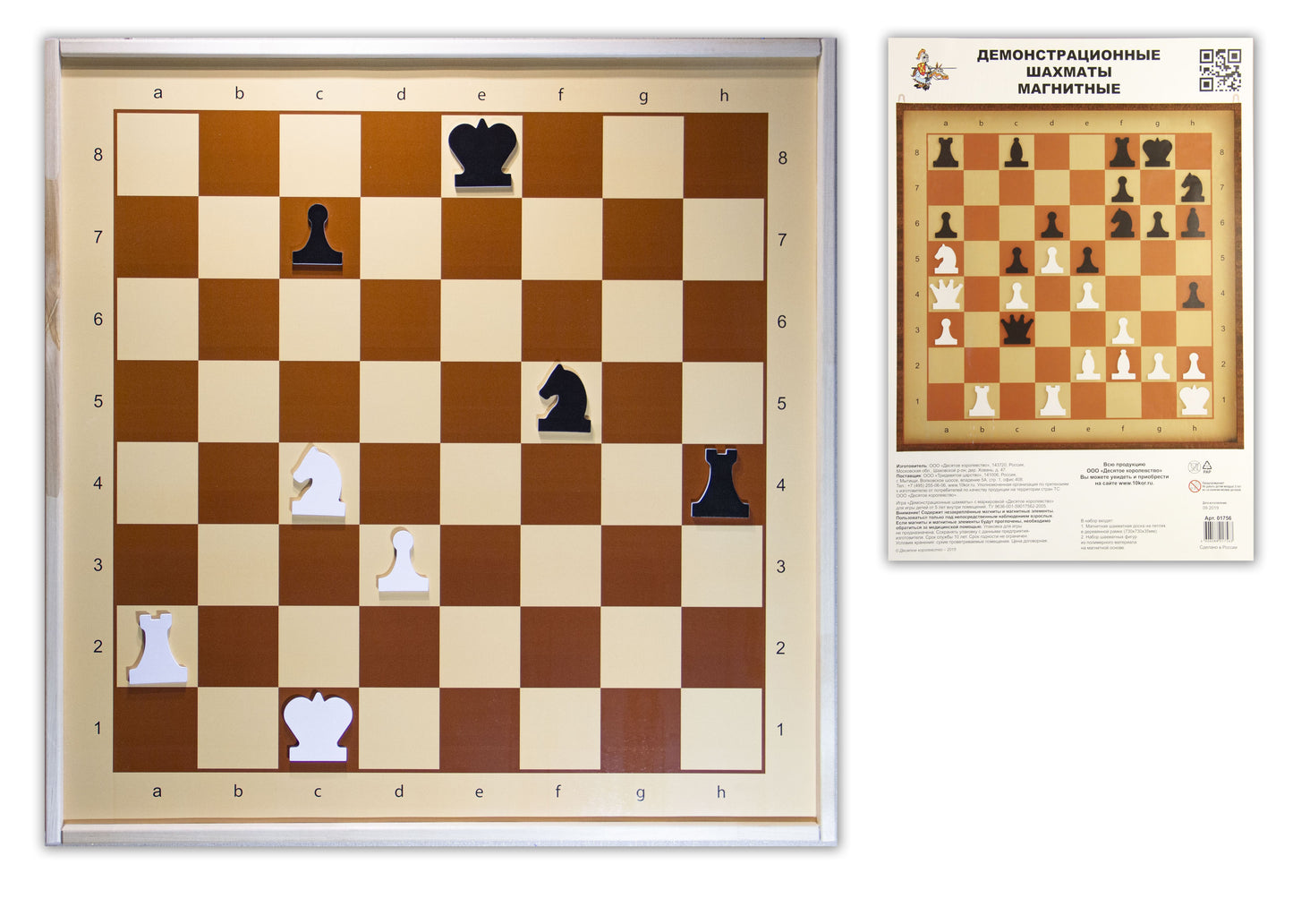Jeu de démonstration magnétique de Shammaty