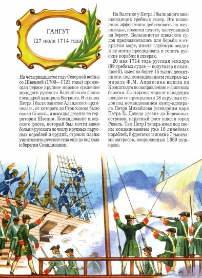 Российский флот