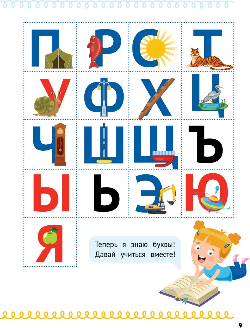 Домашка на отлично! Программа начальной школы за 20 минут в день. Скорочтение, письмо, развитие речи