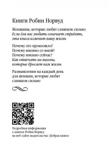 ПОЧЕМУ ЭТО ПРОИЗОШЛО? ПОЧЕМУ ИМЕННО СО МНОЙ? ПОЧЕМУ ИМЕННО СЕЙЧАС? Si vous êtes en contact avec vous, vous devez le nommer.