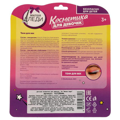 Cosmétique ДЛЯ ДЕВОЧЕК тени век палетка 9 ветов МИЛАЯ ЛЕДИ в кор.30*12шт
