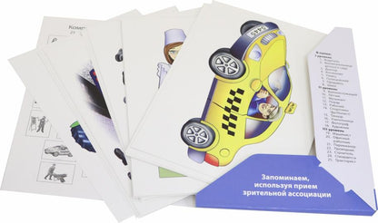 Запоминай слова легко. Professionnels, passe-temps. 25 cartes de transcription pour l'utilisateur (méthodes utiles à utiliser avec un matériel de démonstration complexe pour la travail) иностранного языка)