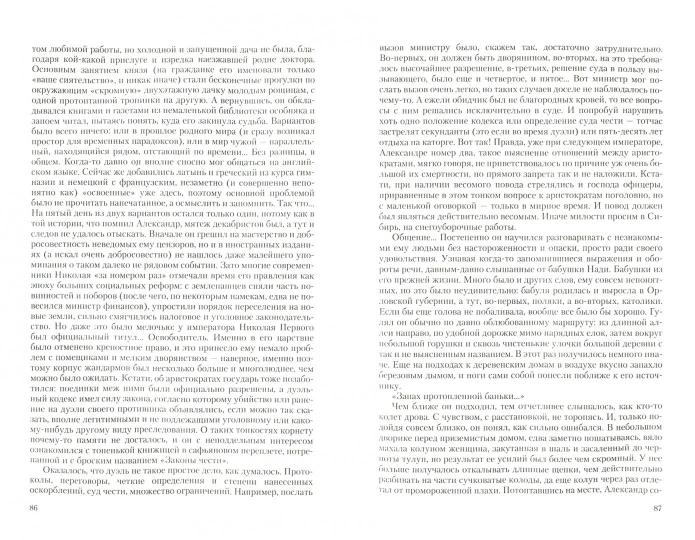 Князь Агренев. Une trilogie dans un premier temps. На границе тучи ходят хмуро… Оружейникъ. Promesse