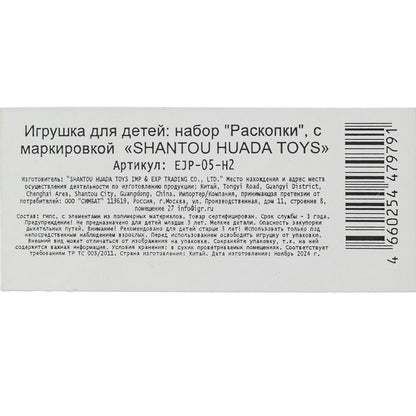 Раскопки велоцераптор, блистер IQ Эксперимент в кор.2*72шт