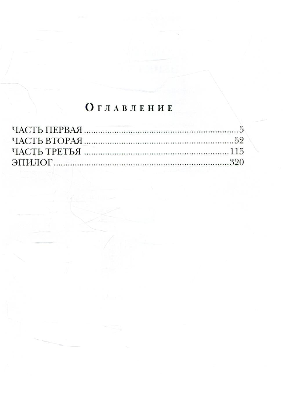 Пепел на ветру