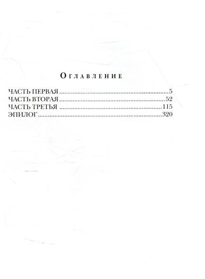 Пепел на ветру