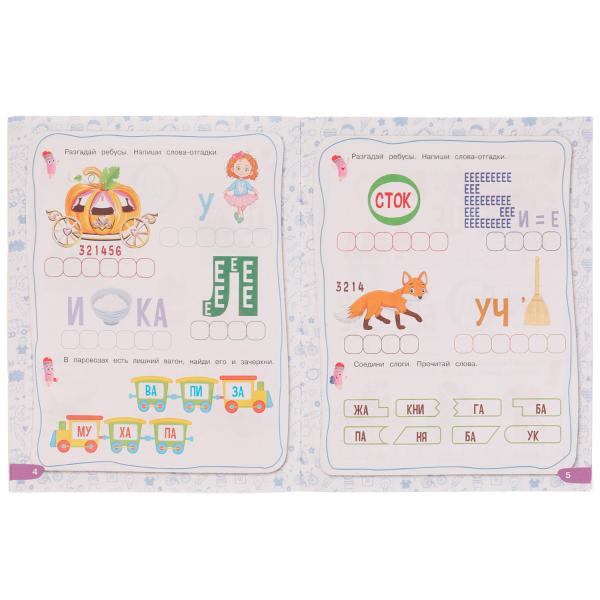 978-5-506-07467-0332290 Нейроребусы. Продвинутый уровень. Рабочая тетрадь. 5-7 lettres. 200х255 mm. 16 s