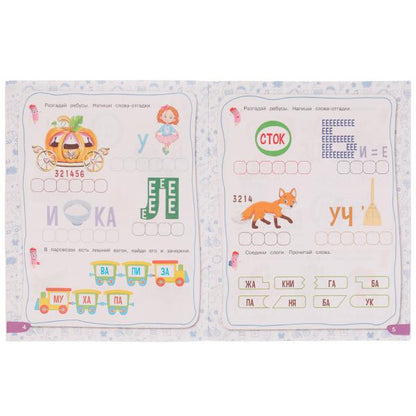 978-5-506-07467-0332290 Нейроребусы. Продвинутый уровень. Рабочая тетрадь. 5-7 lettres. 200х255 mm. 16 s