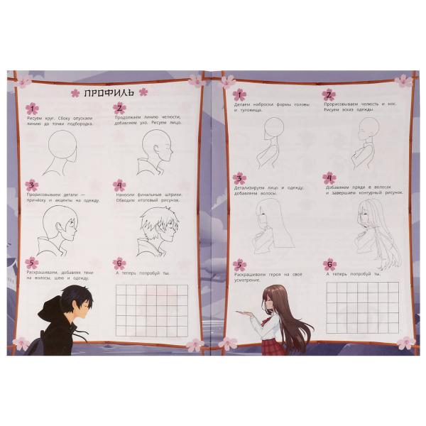 Изучаем основы. Comment résoudre l'anime. А4 210х290мм. Скрепка. 16 pièces. Умка в кор.50шт