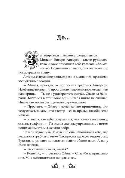 Ядовитая невеста