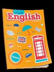 Стикербук English. Tenses