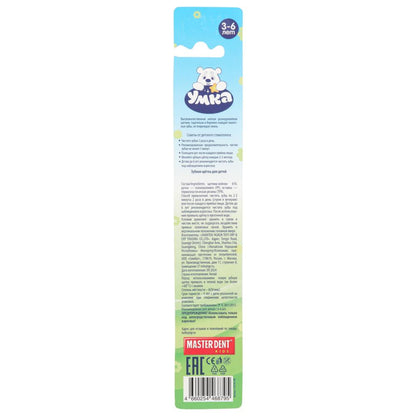 Зубная щетка фигурная для детей умка желтая MASTER DENT в кор.24*12шт
