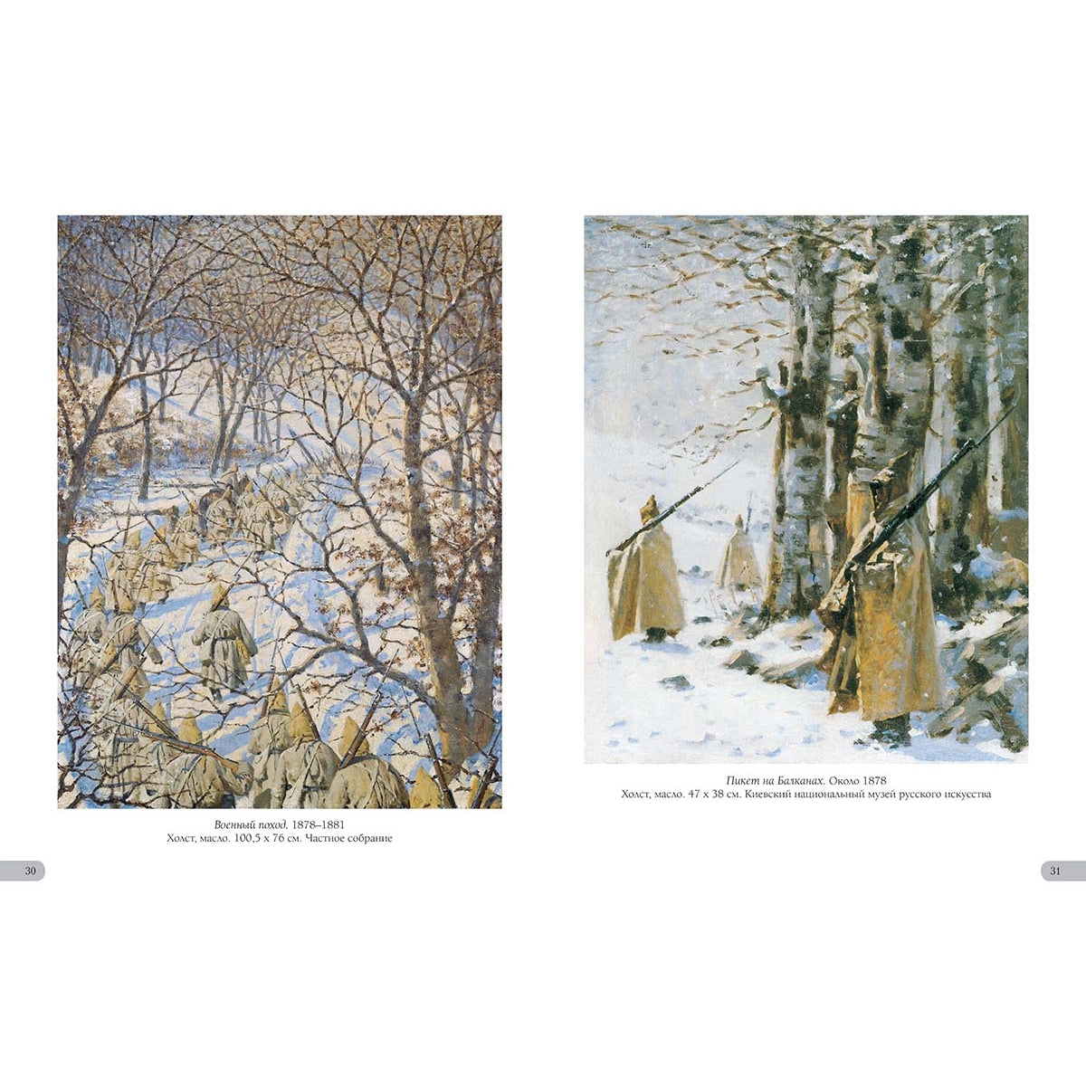 Василий Верещагин. Лучшие картины