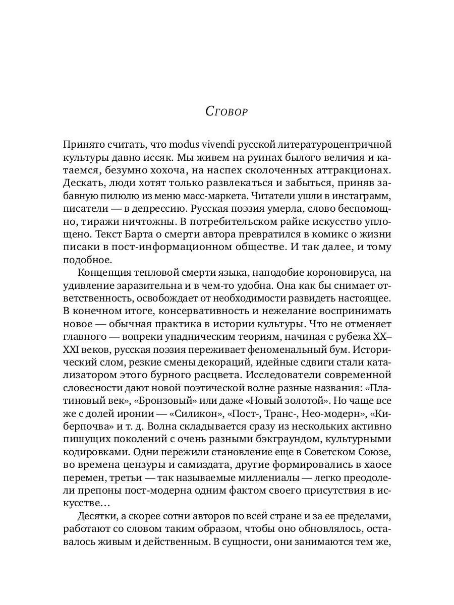 Nom : сборник стихотворений