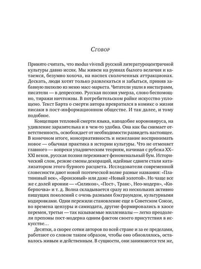 Nom : сборник стихотворений