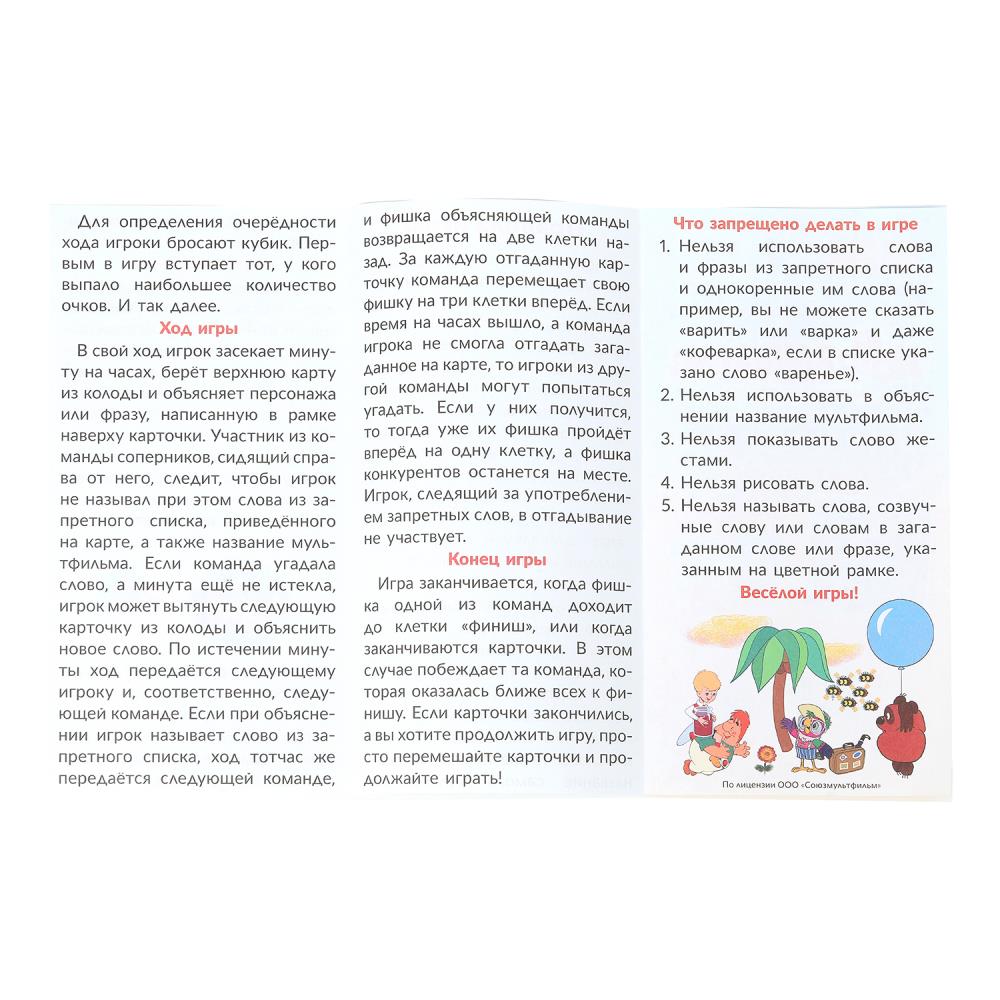 Изображариум. Любимые герои.Союзмультфильм. Игра-квадрат. 40 карточек.Премиум. Умные игры в кор.10шт