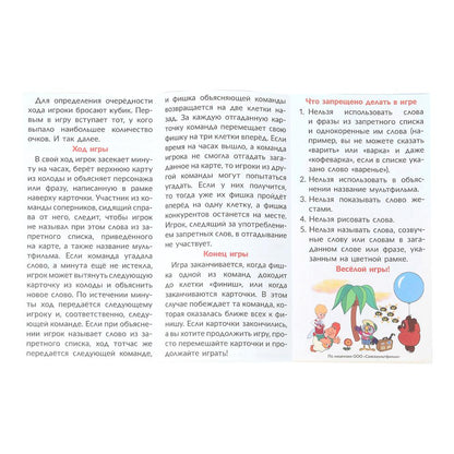 Изображариум. Любимые герои.Союзмультфильм. Игра-квадрат. 40 карточек.Премиум. Умные игры в кор.10шт