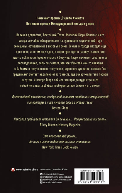 Пойма
