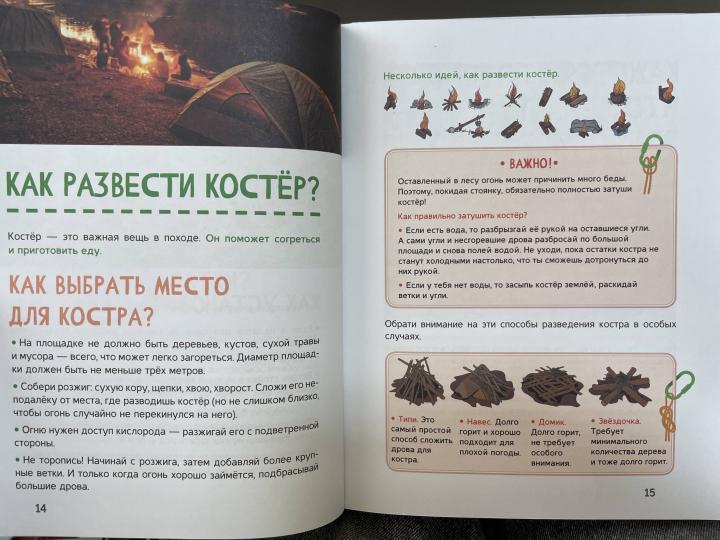 Выживание