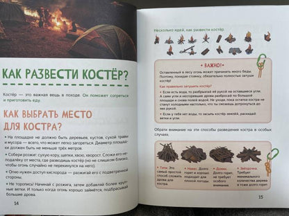 Выживание