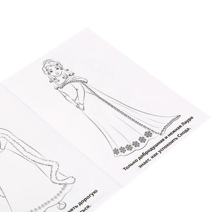 "УМКА". ВЕРНЫЕ ПОДРУГИ. СНЕЖНЫЕ ИСТОРИИ (ПЕРВАЯ РАСКРАСКА А5) ФОРМАТ: 145Х210ММ. 16 CT. en cor.50шт