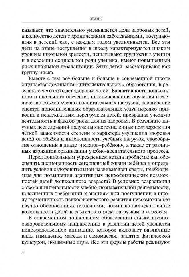 Игры, занятия и упражнения с мячами, на мячах, в мячах. Obtention, correction, profil